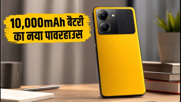 POCO X8 Power: 10,000mAh बैटरी वाला नया धमाका