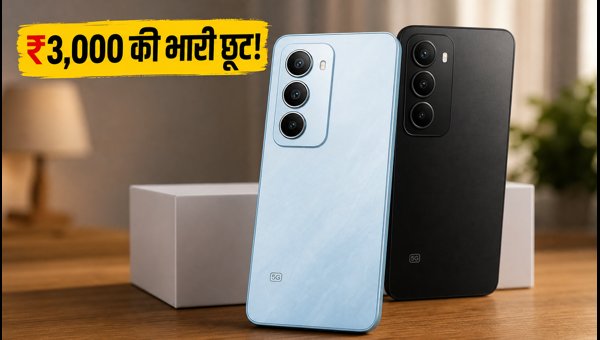 Redmi 17 5G सेल: ₹3,000 की भारी छूट Redmi 17 5G सेल: ₹3,000 की भारी छूट