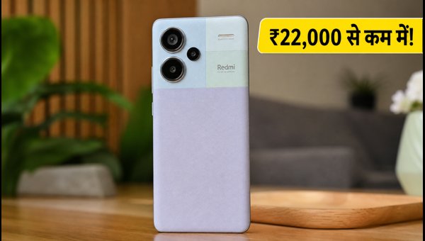 Redmi Note 13 Pro+ पर बंपर डिस्काउंट