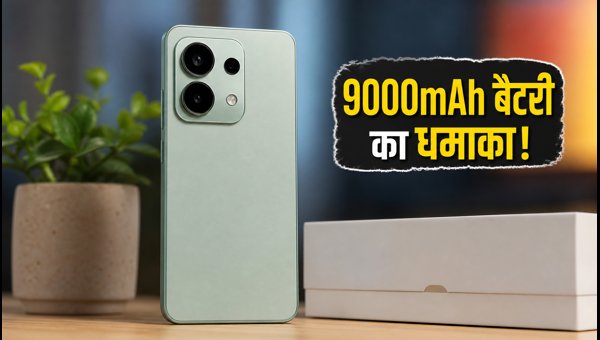 Redmi Note 17 Pro: 9000mAh बैटरी वाली सेल शुरू Redmi Note 17 Pro: 9000mAh बैटरी वाली सेल शुरू