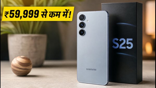 Samsung Galaxy S25 पर अब तक की सबसे बड़ी डील: ₹59,999 से कम में मिल रहा ये प्रीमियम फोन, जानें कैसे? | Samsung Galaxy S25 Price Drop: Flipkart Big Billion Days 2026 Deals, Bank Offers & Exchange Value