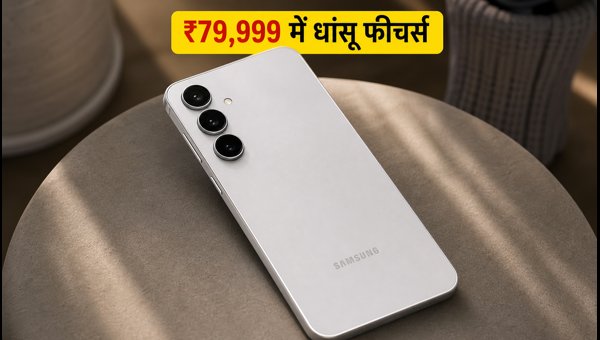 Samsung Galaxy S26 FE: कीमत और ऑफर्स