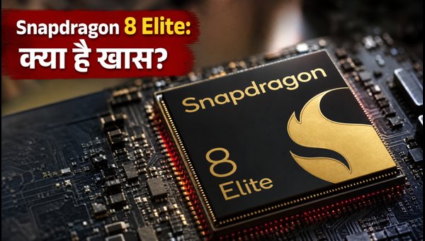Snapdragon 8 Elite के साथ आ रहे नए फ्लैगशिप Snapdragon 8 Elite के साथ आ रहे नए फ्लैगशिप