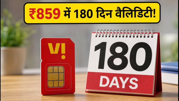 Vi का ₹859 वाला प्लान: 180 दिन की वैलिडिटी Vi का ₹859 वाला प्लान: 180 दिन की वैलिडिटी