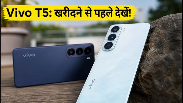 Vivo T5 सेल: बैंक ऑफर और एक्सचेंज