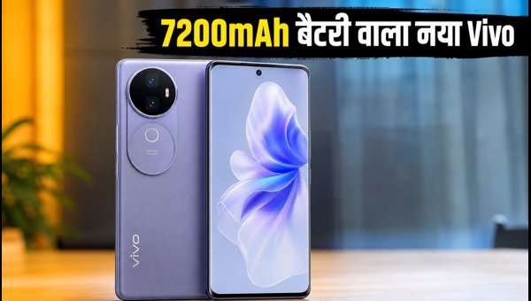 Vivo V80 लॉन्च: 7200mAh बैटरी और दमदार फीचर्स Vivo V80 लॉन्च: 7200mAh बैटरी और दमदार फीचर्स