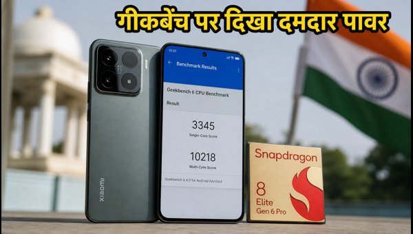 Xiaomi 18 Pro गीकबेंच पर हुआ स्पॉट Xiaomi 18 Pro गीकबेंच पर हुआ स्पॉट