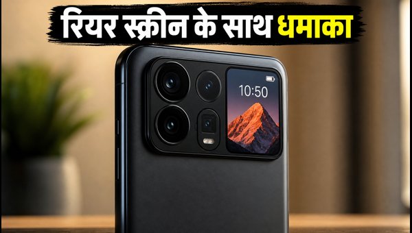 Xiaomi 18 Pro का भारत में टीज़र जारी