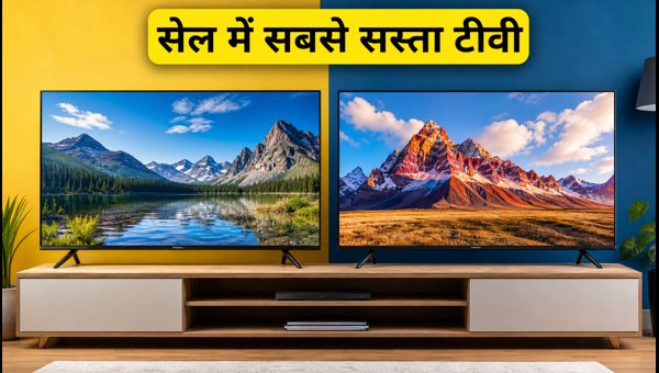 55-इंच 4K स्मार्ट टीवी: सेल में ऐसे बचाएं पैसे
