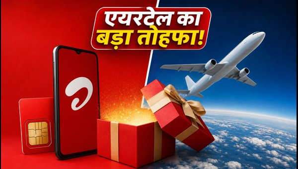 एयरटेल पोस्टपेड महंगा, अब फ्री इंटरनेशनल रोमिंग