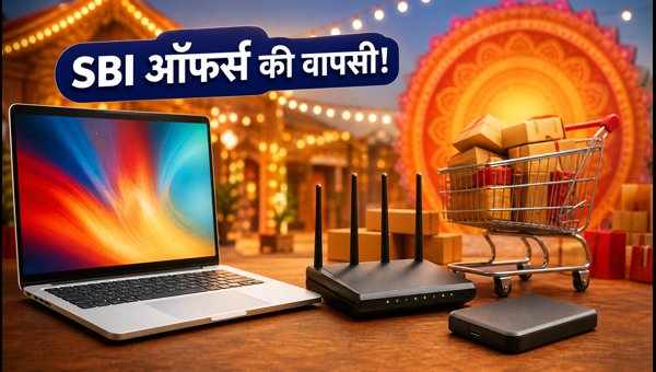 Amazon Sale: SBI ऑफर्स की धमाकेदार वापसी Amazon Sale: SBI ऑफर्स की धमाकेदार वापसी