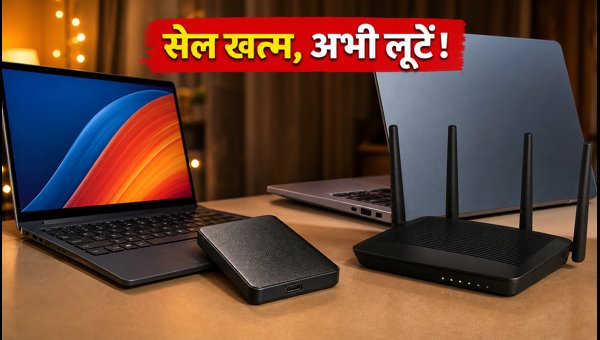 Amazon सेल आज रात खत्म, अभी खरीदें!