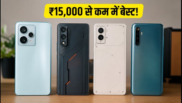 ₹15,000 से कम में बेस्ट गेमिंग फोन