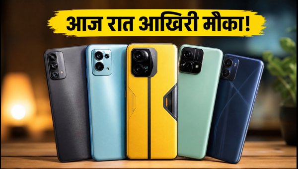 ₹20,000 से कम में बेस्ट गेमिंग फोन डील