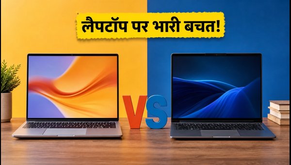 ₹60,000 में बेस्ट लैपटॉप: Amazon Vs Flipkart