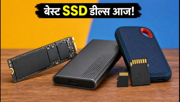 फेस्टिवल सेल: SSD और NVMe पर बेस्ट डील्स फेस्टिवल सेल: SSD और NVMe पर बेस्ट डील्स