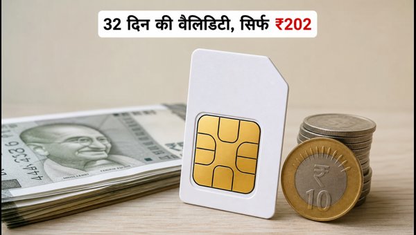 BSNL का ₹202 वाला धाकड़ रिचार्ज प्लान