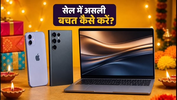 Flipkart Sale: SBI कार्ड से ऐसे बचाएं पैसे
