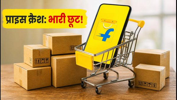 Flipkart Price Crash: सस्ते हुए Realme, IQOO फोन्स