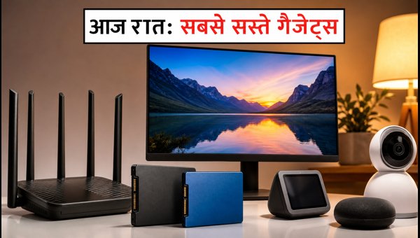 Flipkart Sale: SSD और मॉनिटर पर भारी छूट