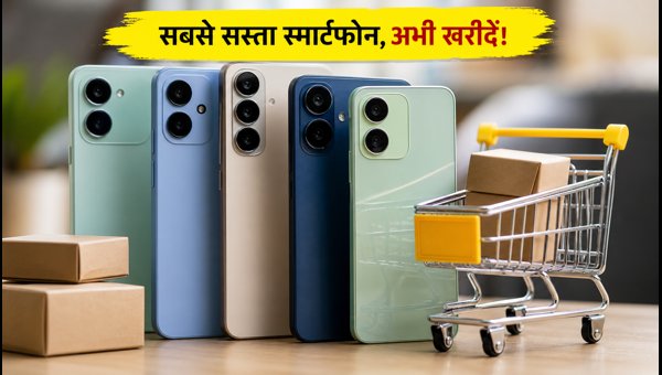 फ्लिपकार्ट प्राइज क्रैश: स्मार्टफोन्स पर भारी छूट