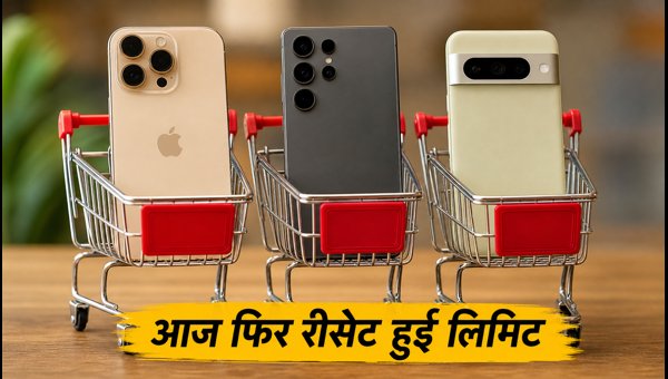 Flipkart SBI Offer: आज फिर रीसेट हुई लिमिट Flipkart SBI Offer: आज फिर रीसेट हुई लिमिट