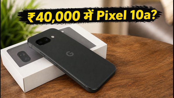 Google Pixel 10a पर ₹40,000 वाली डील Google Pixel 10a पर ₹40,000 वाली डील