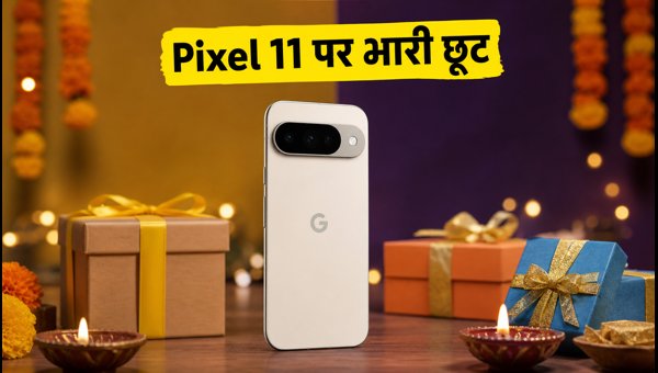 Google Pixel 11 पर सबसे सस्ती डील