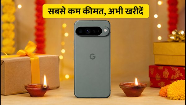 Google Pixel 11 पर सबसे बड़ी छूट Google Pixel 11 पर सबसे बड़ी छूट