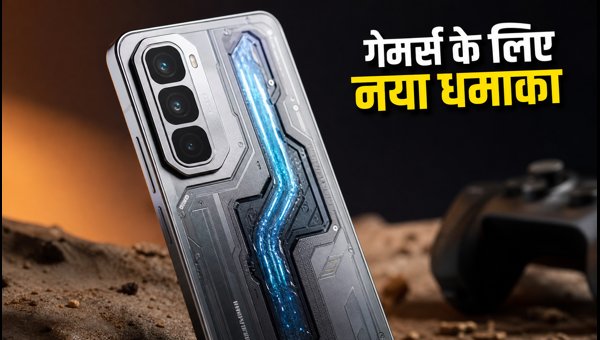 Infinix GT 50 Pro: गेमर्स के लिए नया धमाका Infinix GT 50 Pro: गेमर्स के लिए नया धमाका