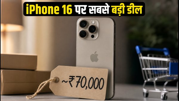 IPhone 16 पर भारी डिस्काउंट, अभी चेक करें IPhone 16 पर भारी डिस्काउंट, अभी चेक करें