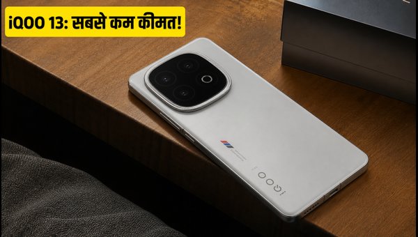 IQOO 13 पर आज की सबसे बड़ी डील