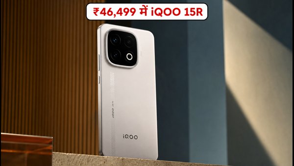 IQOO 15R पर भारी डिस्काउंट, अभी खरीदें IQOO 15R पर भारी डिस्काउंट, अभी खरीदें