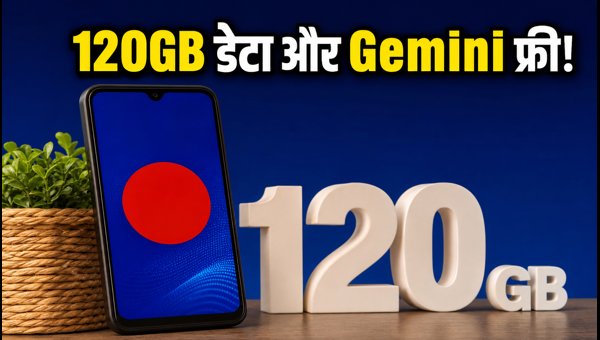 Jio का ₹3,599 प्लान: 120GB डेटा फ्री Jio का ₹3,599 प्लान: 120GB डेटा फ्री