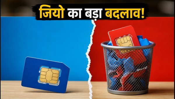 Jio ने बंद किए Disney+ Hotstar प्लान्स Jio ने बंद किए Disney+ Hotstar प्लान्स