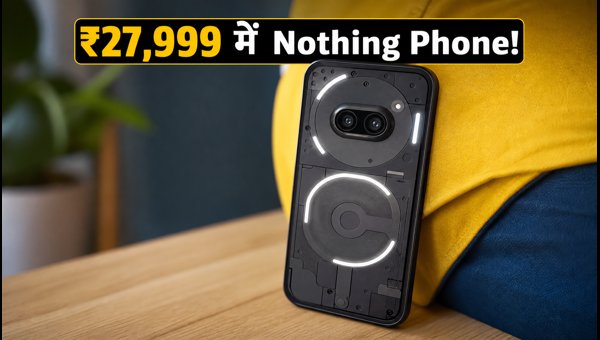 Nothing Phone (4b) पर भारी डिस्काउंट