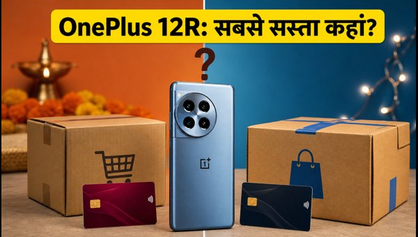 OnePlus 12R: Amazon Vs Flipkart, कहां सस्ता?