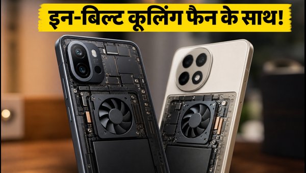 OnePlus 16R में इन-बिल्ट कूलिंग फैन का धमाका