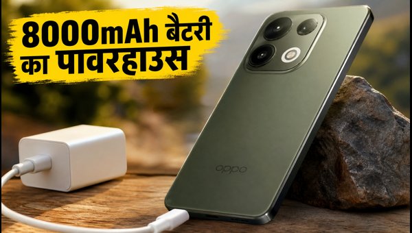 OPPO F35 Pro: 8000mAh बैटरी वाला दमदार फोन OPPO F35 Pro: 8000mAh बैटरी वाला दमदार फोन