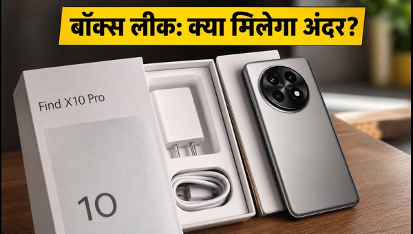 OPPO Find X10 सीरीज का रिटेल बॉक्स लीक OPPO Find X10 सीरीज का रिटेल बॉक्स लीक