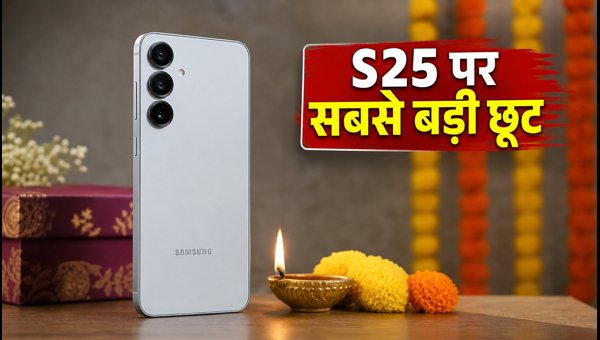 Samsung Galaxy S25: Amazon Vs Flipkart बेस्ट डील
