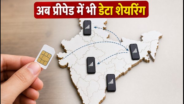 Vi का नया प्रीपेड फैमिली फीचर लॉन्च