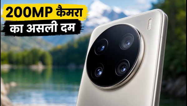 Vivo X300 लॉन्च: कैमरा और बैटरी का दम