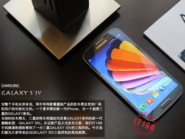 Galaxy S4 Photos Leak