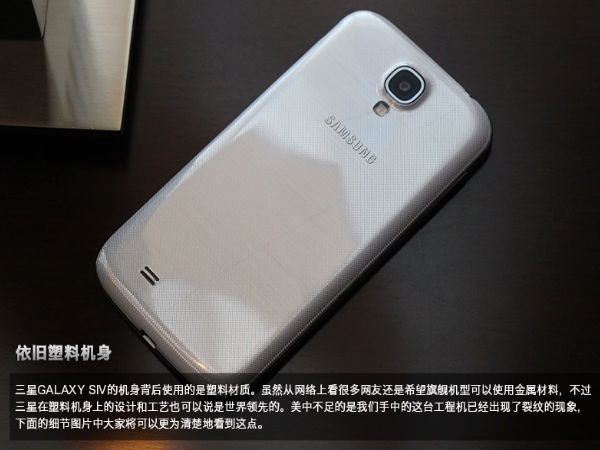 Galaxy S4 Photos Leak