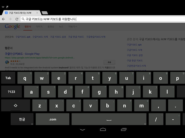Android 4.4 Leaked Images