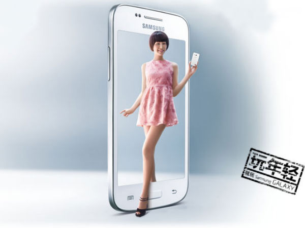 Samsung Galaxy Trend: 