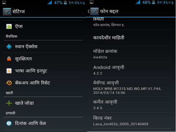  Lava Iris 402e To Get Multi-Lingual Keyboard Update Very Soon