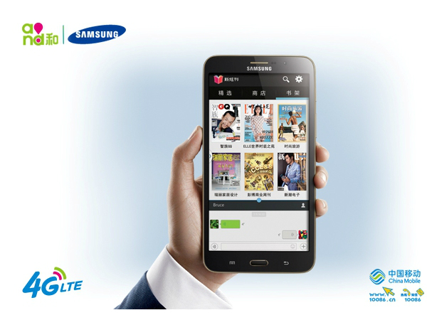 Samsung Launches 7-Inch Galaxy TabQ Phablet in China Samsung Launches 7-Inch Galaxy TabQ Phablet in China