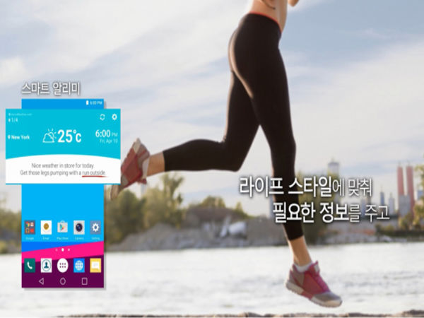 LG UX 4.0 UI Revealed Ahead of the Launch Date